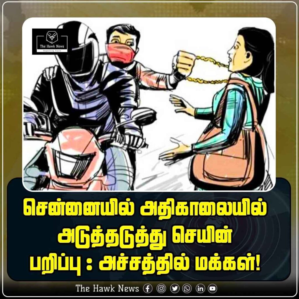 Back-to-Back Chain Snatching in Chennai Early Morning Public in Fear