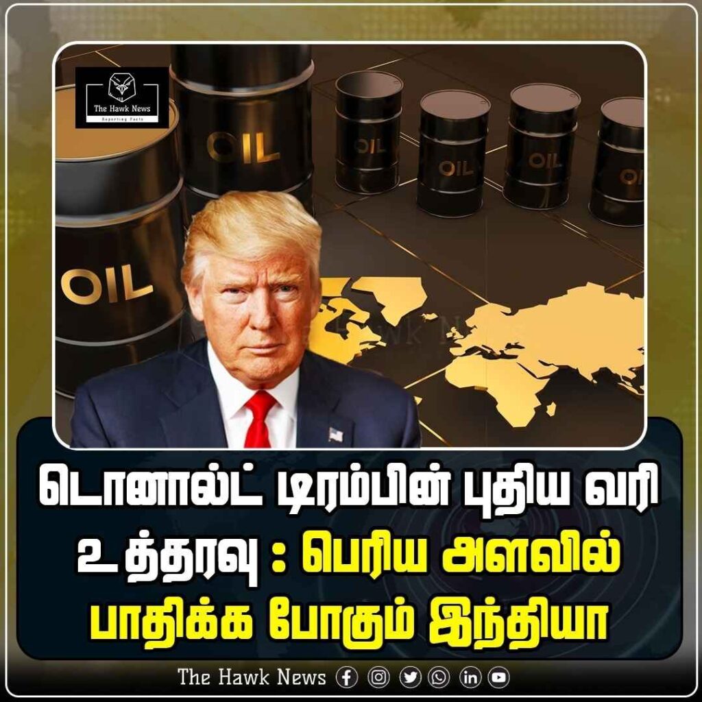 Donald Trump's New Tax Order - Major Impact on India