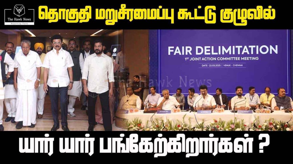 Joint Action Committee Against Constituency Restructuring – Who Are the Participants