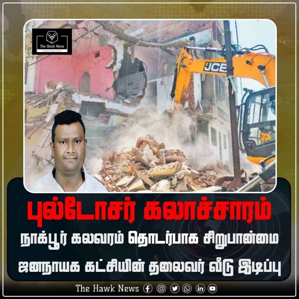 Nagpur Riots - Demolition of Minority Democratic Party Leader's House