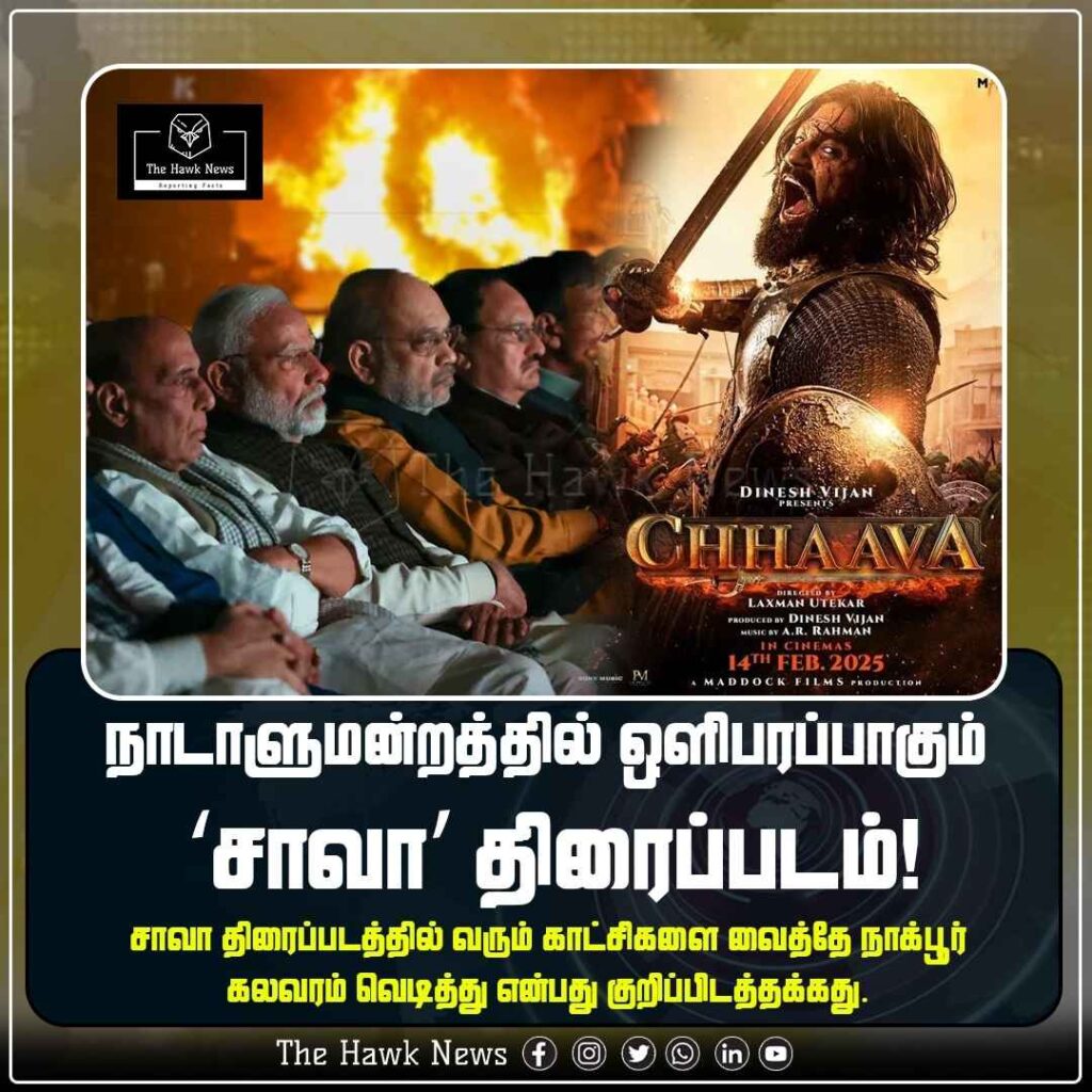 Saava' Film That Incited Nagpur Riots to be Screened in Parliament