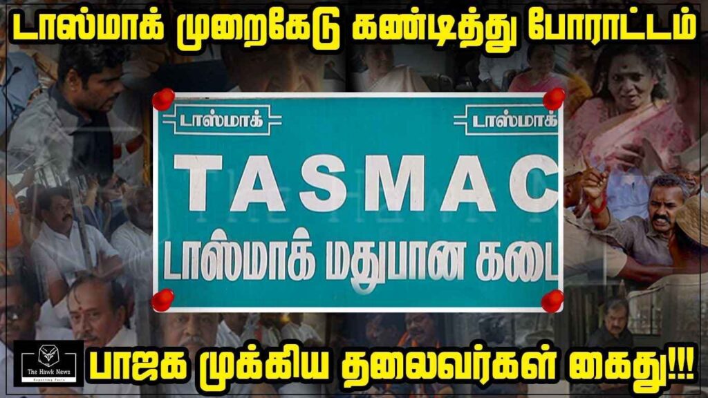 TASMAC Scam Protest