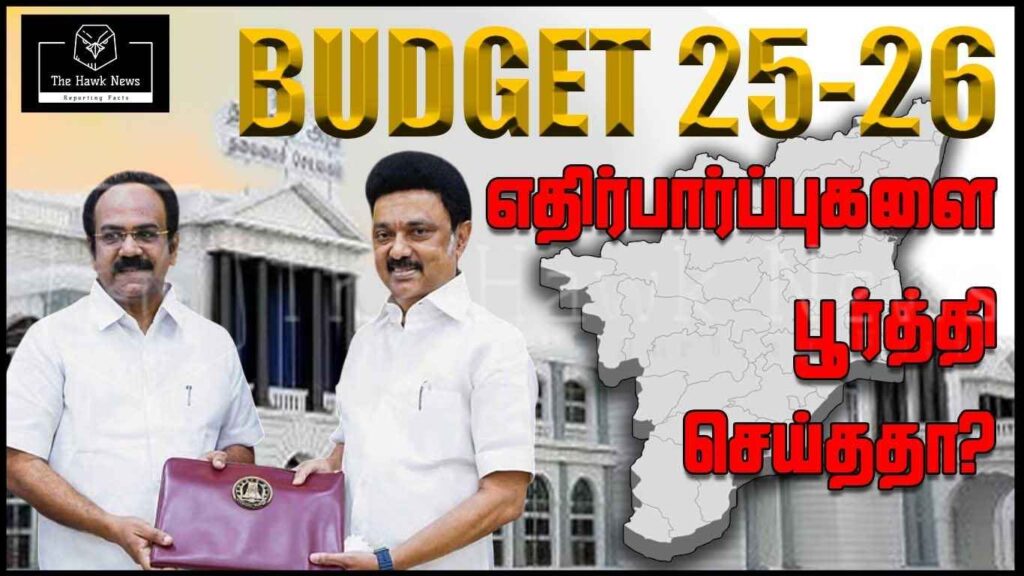 TN Budget 2025-26 Expectations