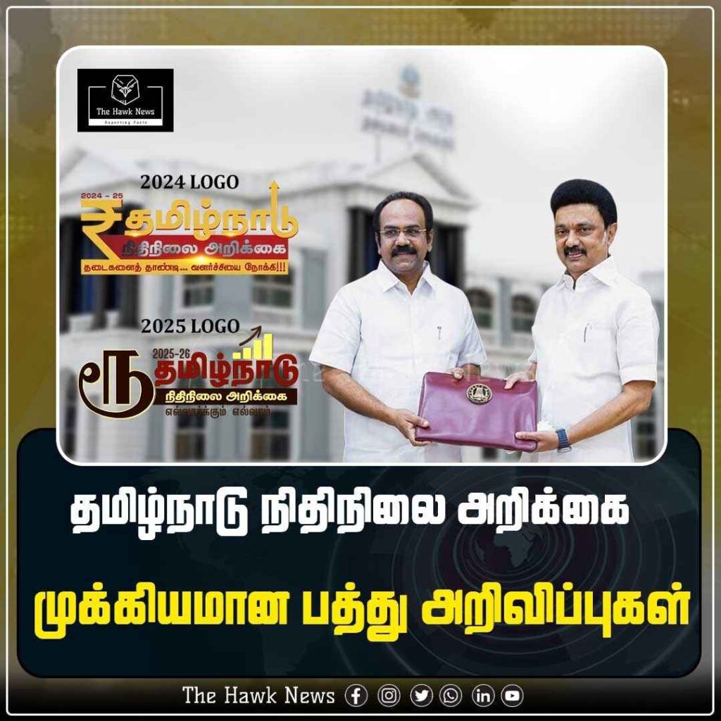 Tamil Nadu Budget Report 2025-26 - 10 Key Announcements