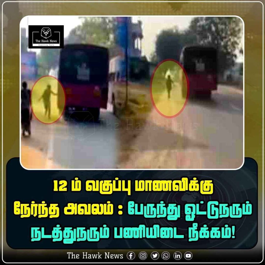 Tragedy Strikes 12th Grade Girl - Bus Driver and Conductor Suspended