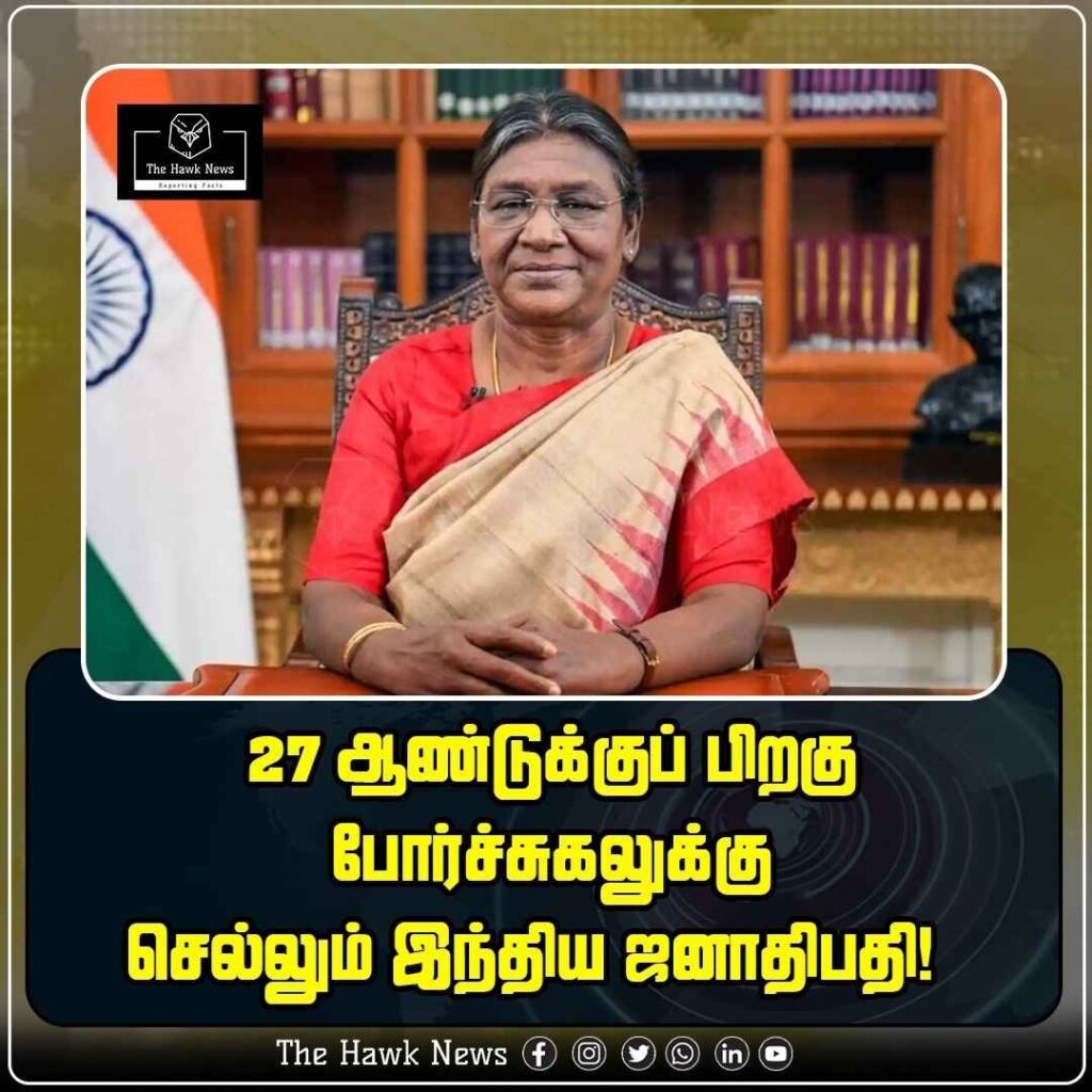 27 ஆண்டுக்குப் பிறகு போர்ச்சுகலுக்கு செல்லும் இந்திய ஜனாதிபதி
