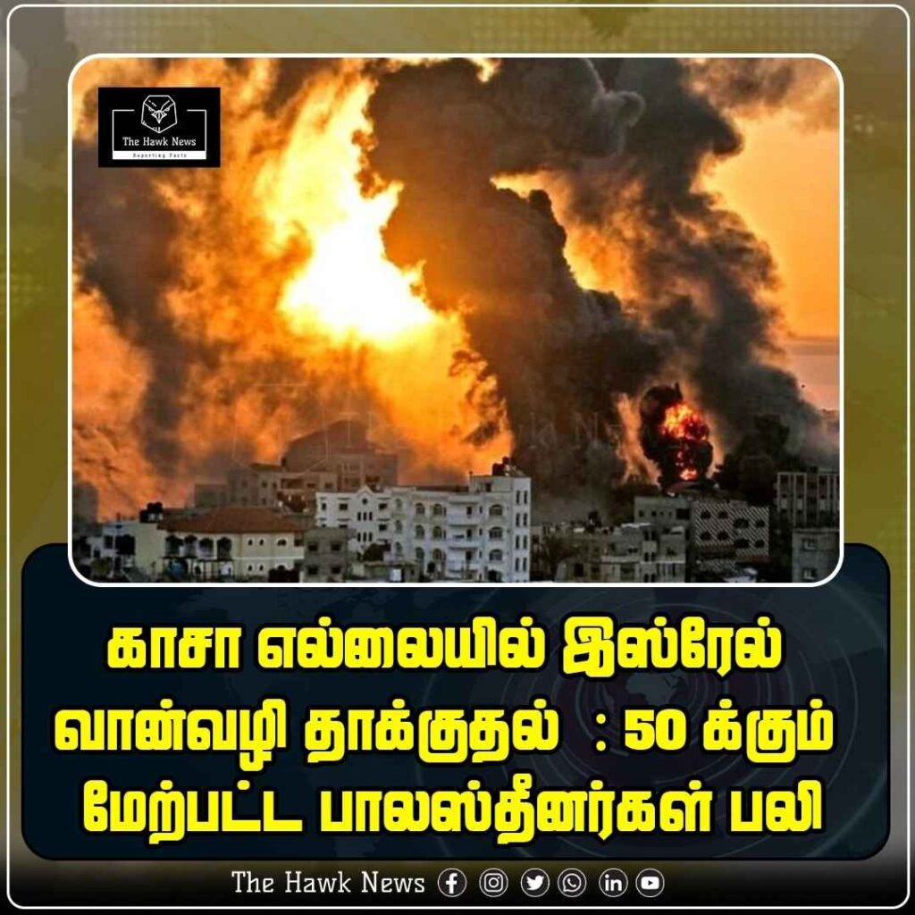 காசா எல்லையில் இஸ்ரேல் வான்தாக்குதல்