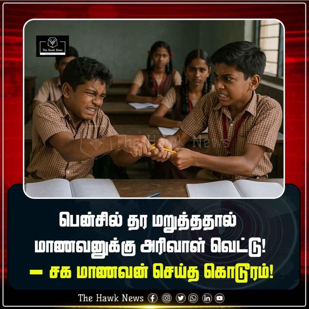 பென்சில் தர மறுத்ததால் மாணவனுக்கு அரிவாள் வெட்டு! - சக மாணவன் செய்த கொடூரம்!
