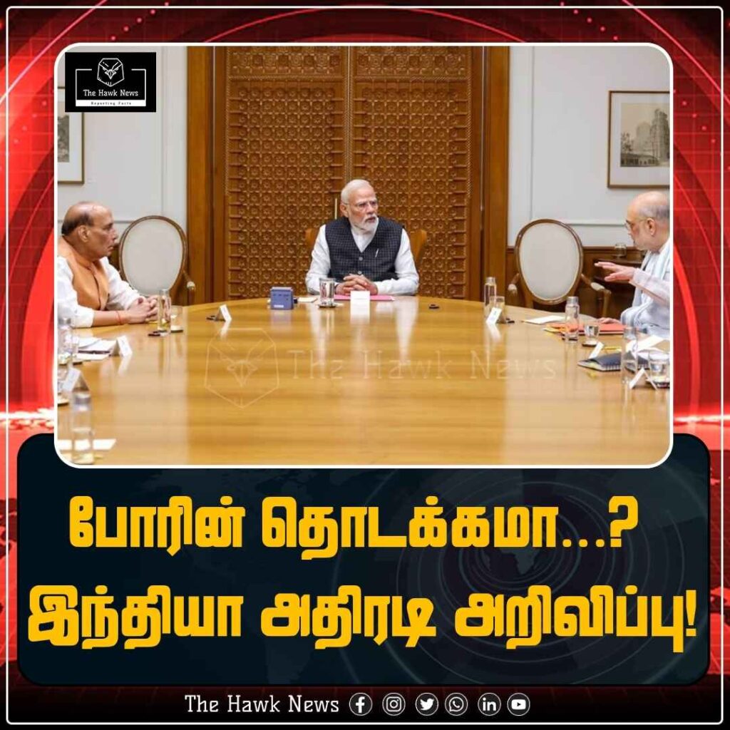 போரின் தொடக்கமா… இந்தியா அதிரடி அறிவிப்பு!