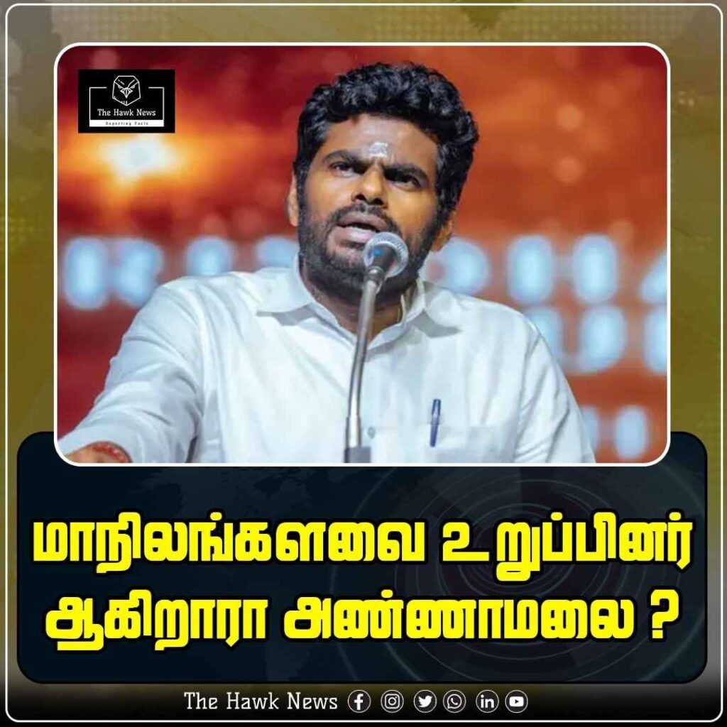 மாநிலங்களவை உறுப்பினராகிறாரா அண்ணாமலை