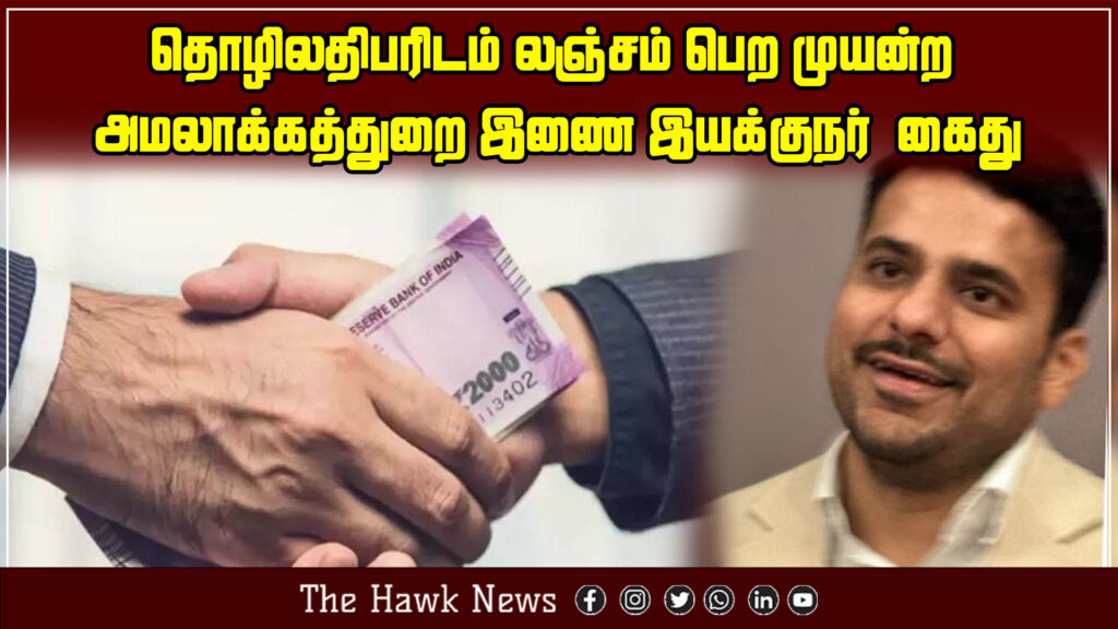 CBI arrests an Enforcement Directorate officer in Bhubaneswar for attempting to accept a bribe