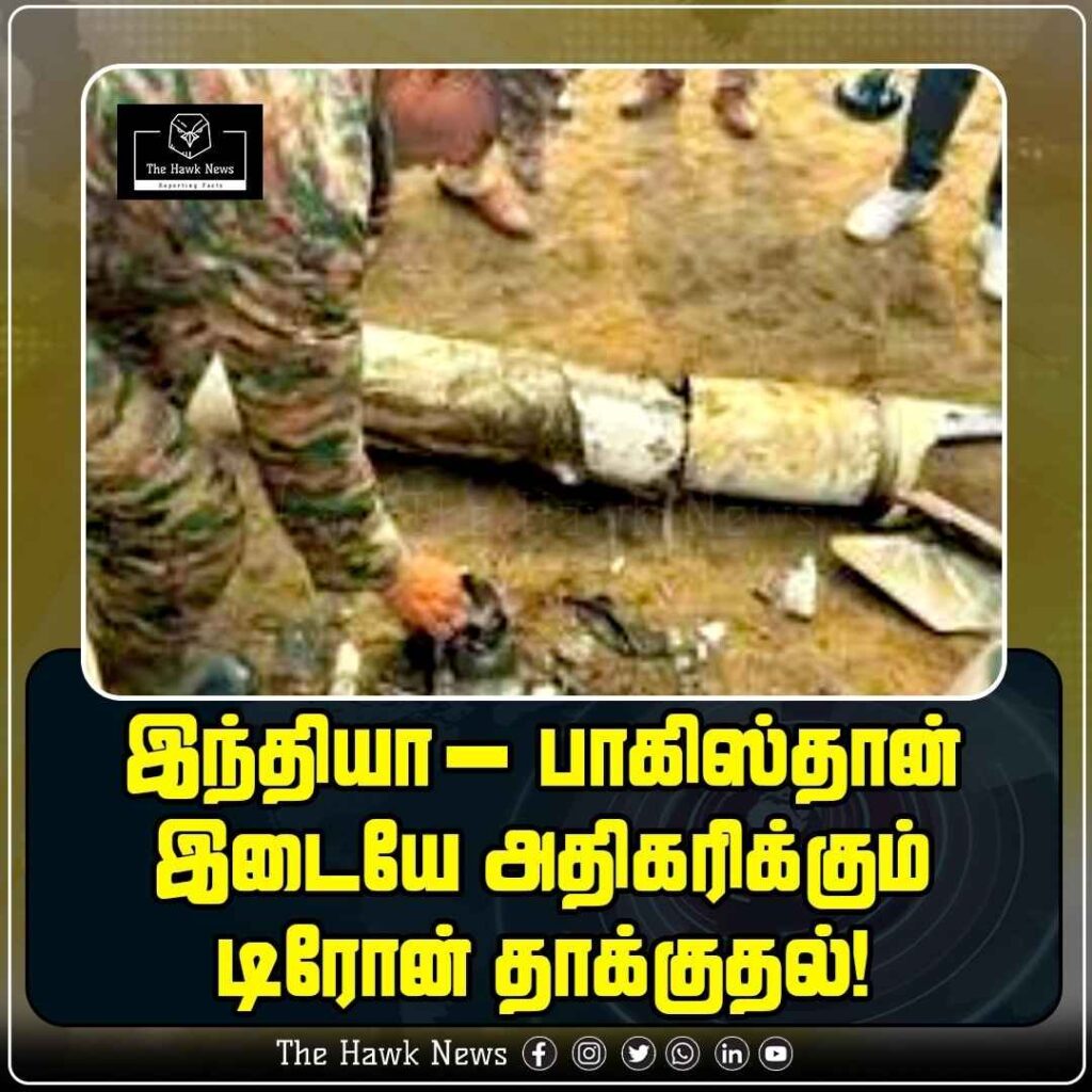 இந்தியா-பாகிஸ்தான் இடையே அதிகரிக்கும் டிரோன் தாக்குதல்!
