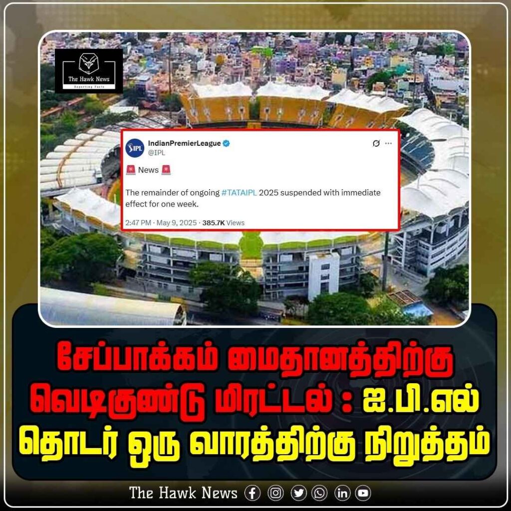 சேப்பாக்கம் மைதானத்திற்கு வெடிகுண்டு மிரட்டல் ஐ.பி.எல். தொடர் ஒரு வாரத்திற்கு நிறுத்தம்