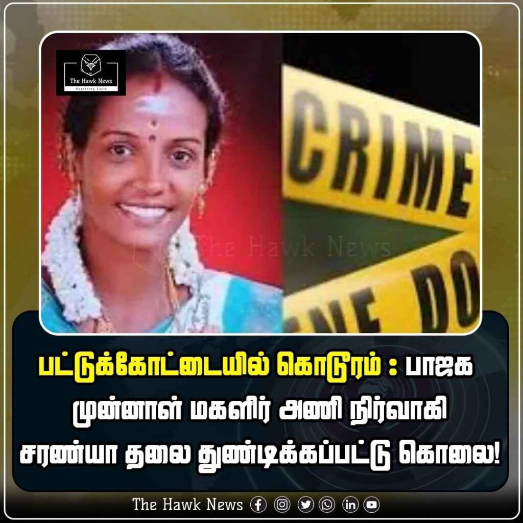 பட்டுக்கோட்டையில் கொடூரம்