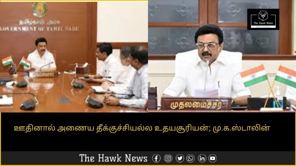 M. K. Stalin asserts his resilience, stating he is not a mere matchstick but a rising sun that cannot be extinguished.