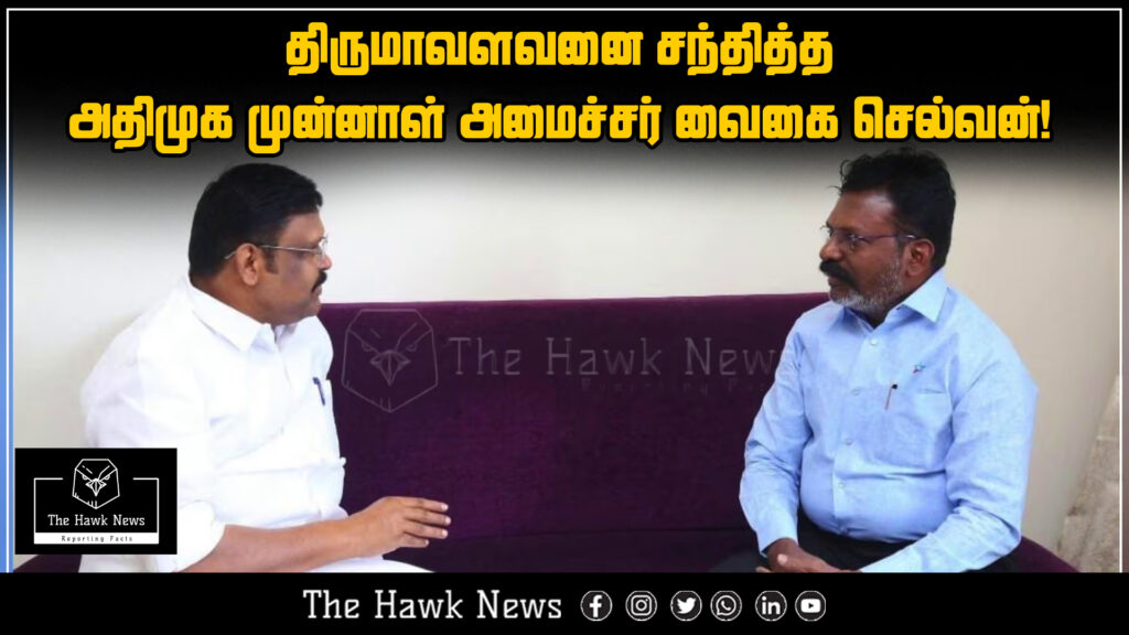 Former AIADMK Minister Vaigai Selvan meeting VCK leader Thirumavalavan.