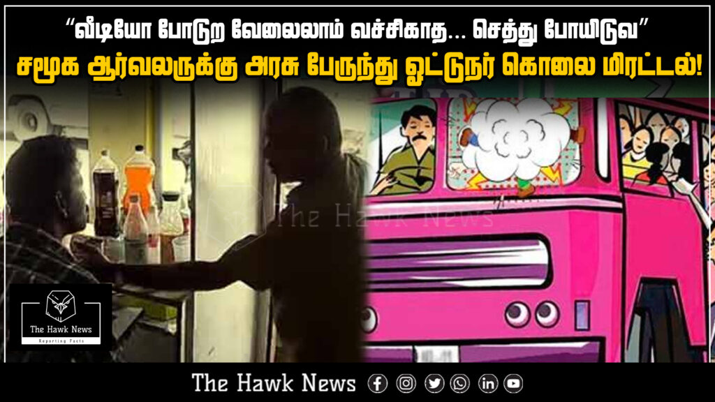 Social activist receives death threat from government bus driver for posting videos.