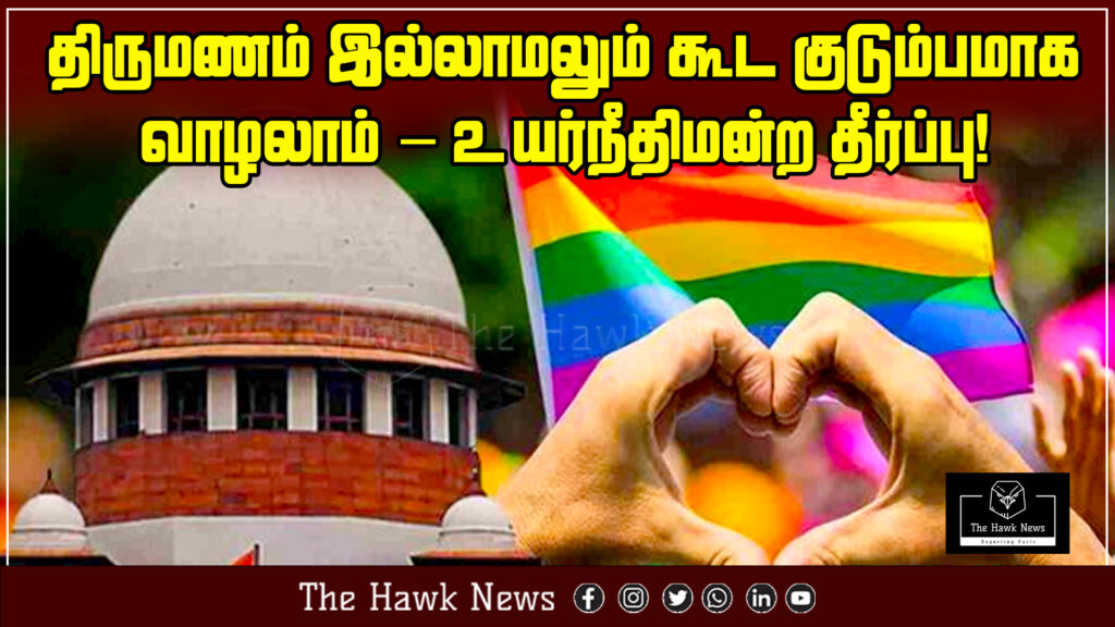 A court ruling supporting the right of couples to live as a family without being legally married.