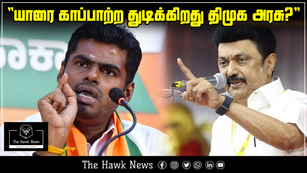 Annamalai questions the DMK government on whom they are trying to protect.