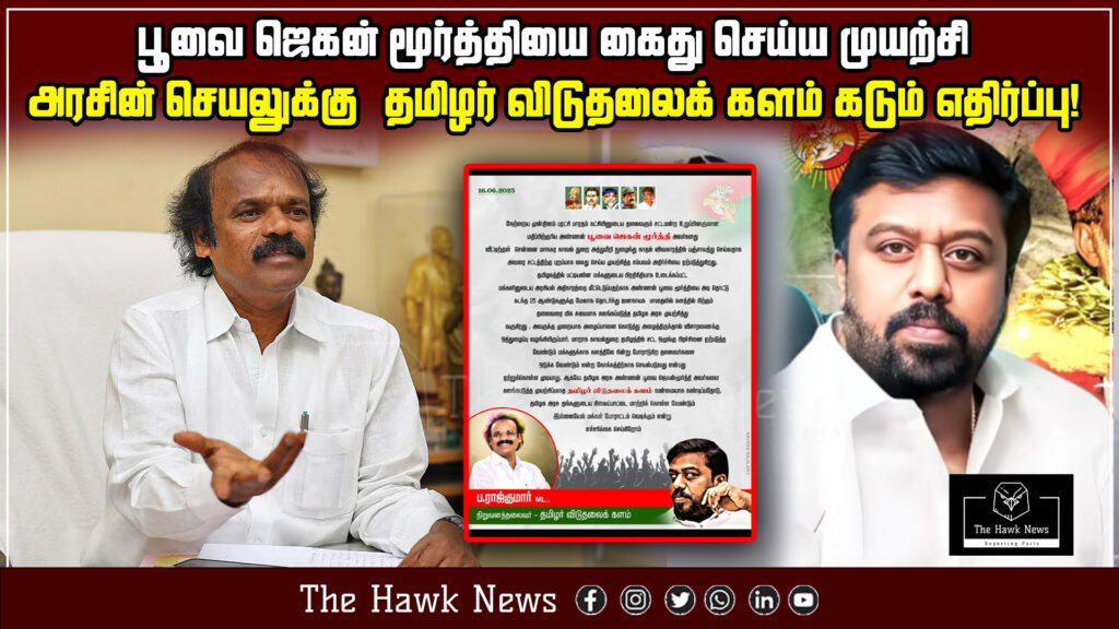 Tamil Liberation Front strongly opposes government's attempt to arrest Poovai Jagan Moorthy.