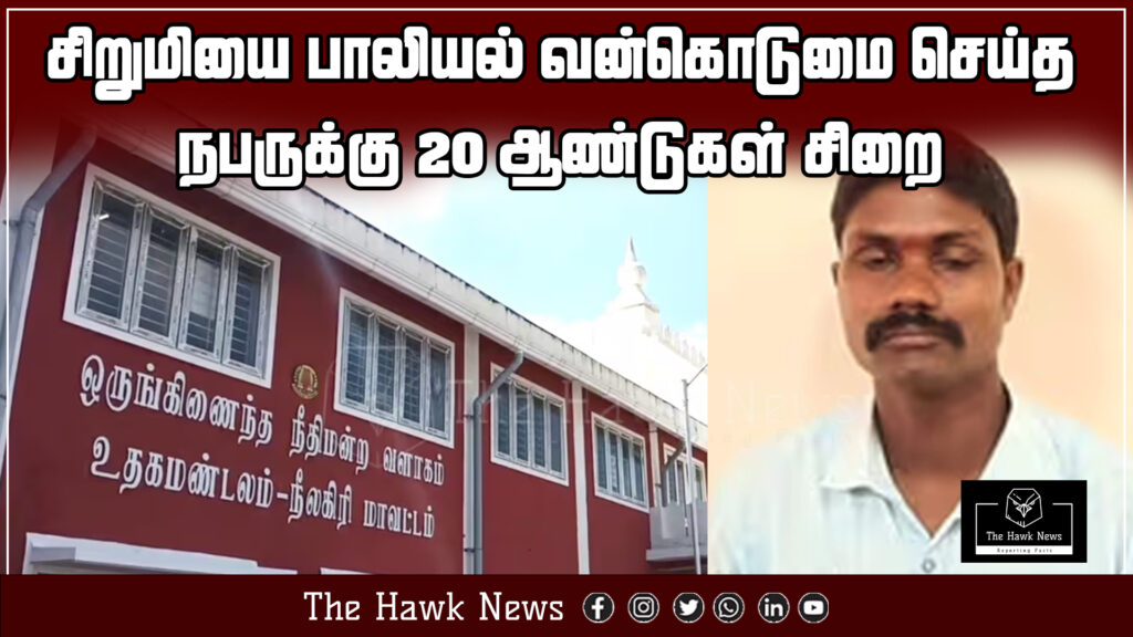 "A man receives 20-year prison sentence for sexually abusing a minor girl."