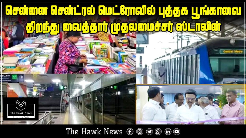 Tamil Nadu Chief Minister M.K. Stalin inaugurates a book garden at Chennai Central Metro Station