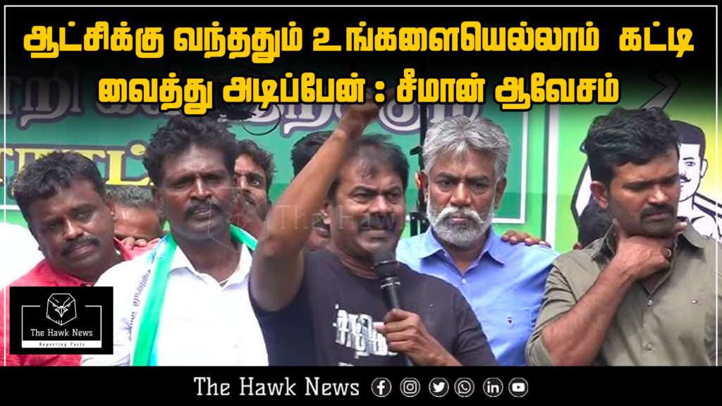 Seeman delivers a fiery warning, vowing strict action against opponents if he comes to power.