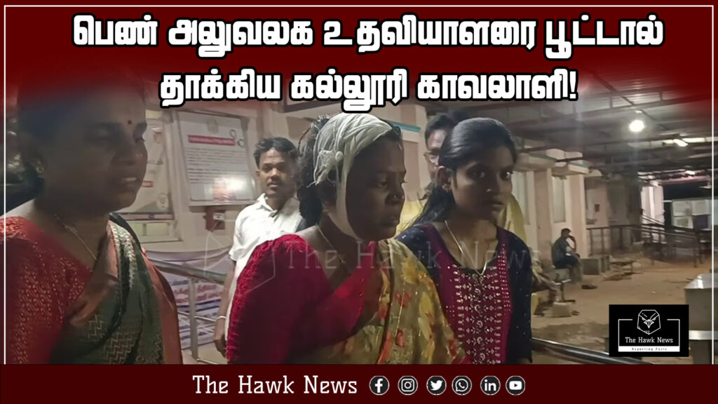 "College security guard assaults a female office assistant using a padlock during a workplace altercation."