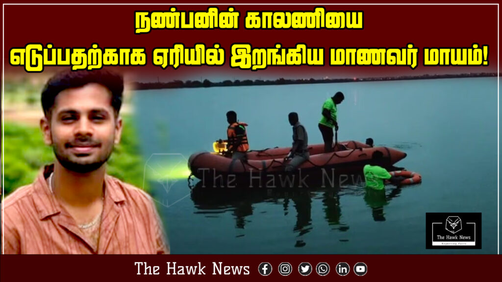 News headline about a student who went missing in a lake while trying to retrieve a friend's footwear.