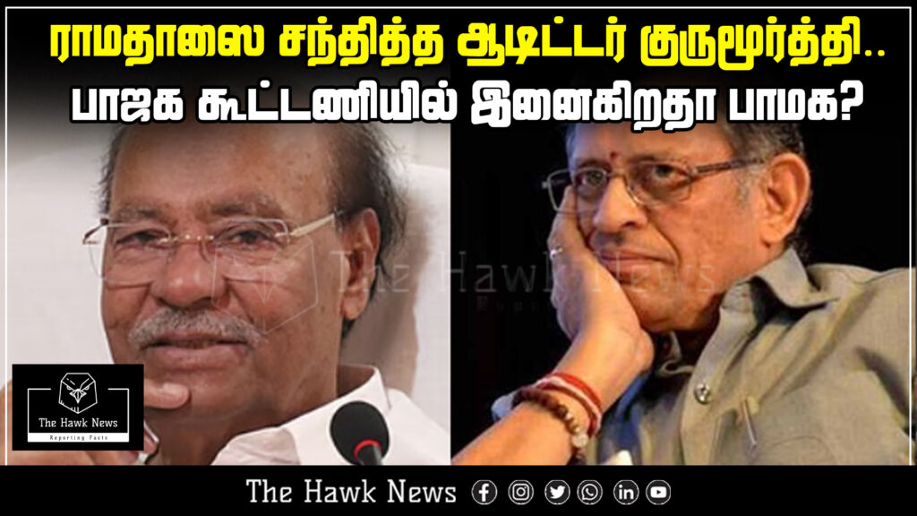 Auditor Gurumurthy meets PMK leader Ramadoss sparking alliance speculations with BJP