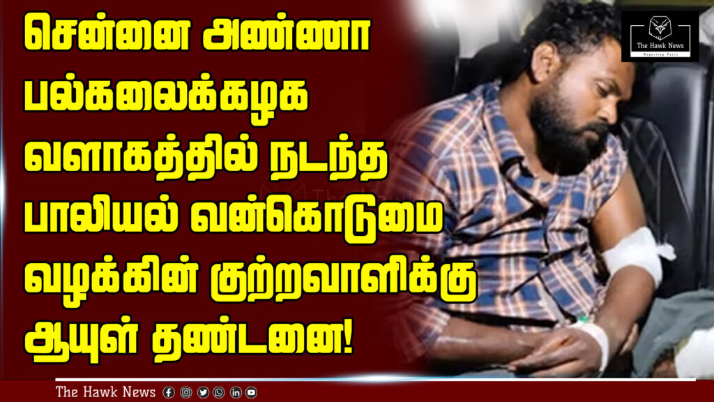 "Gnanasekaran sentenced to life imprisonment without the possibility of remission for 30 years."