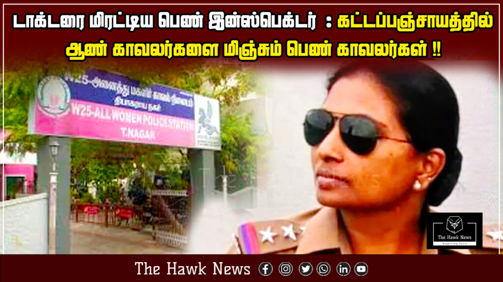 A woman inspector caught on video threatening a doctor, showcasing the dominance of female officers in unofficial police interventions.