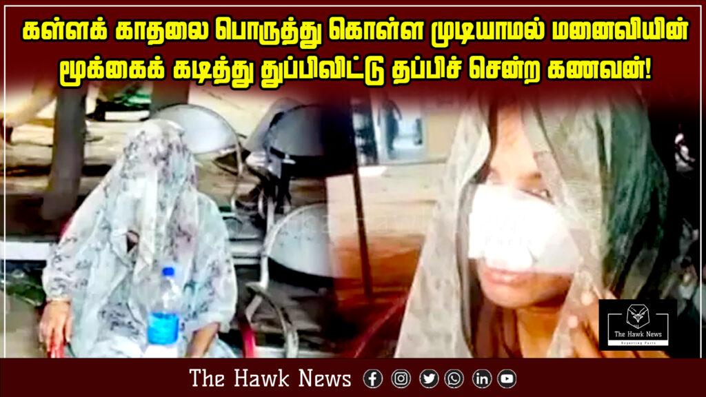 "Man bites off wife’s nose and escapes after discovering her extramarital affair."