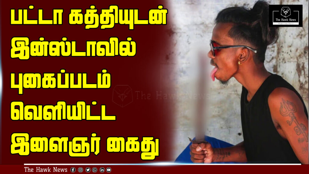 "Young man posing with a machete in an Instagram photo, leading to his arrest by the police."