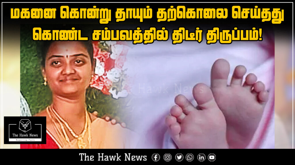 "Unexpected twist revealed in the case of a mother who killed her son and took her own life."