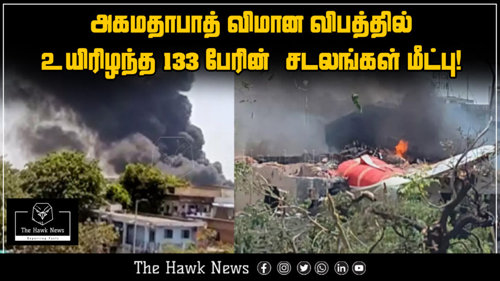 Image showing rescue teams recovering the bodies of 133 victims from the Ahmedabad plane crash site.