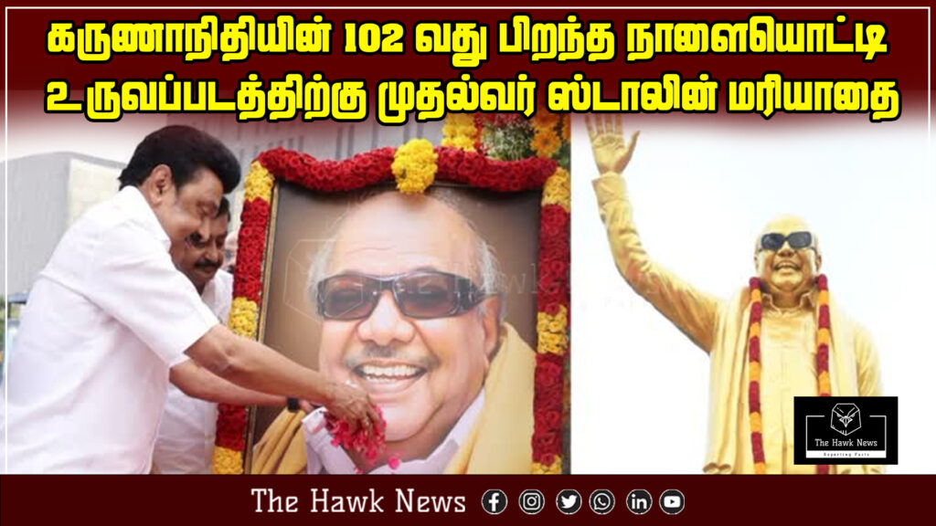 Chief Minister M.K. Stalin paying tribute to the portrait of Karunanidhi on his 102nd birth anniversary.
