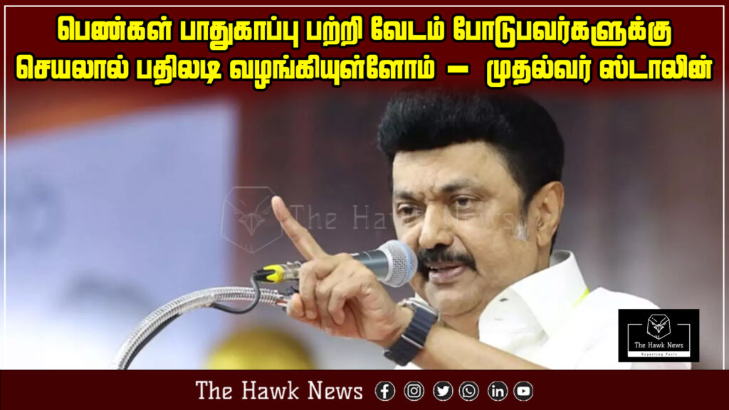 "Statement asserting action taken in response to those who only pretend to support women's safety."