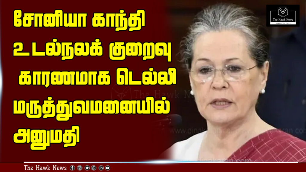 Congress leader Sonia Gandhi admitted to hospital for medical treatment.