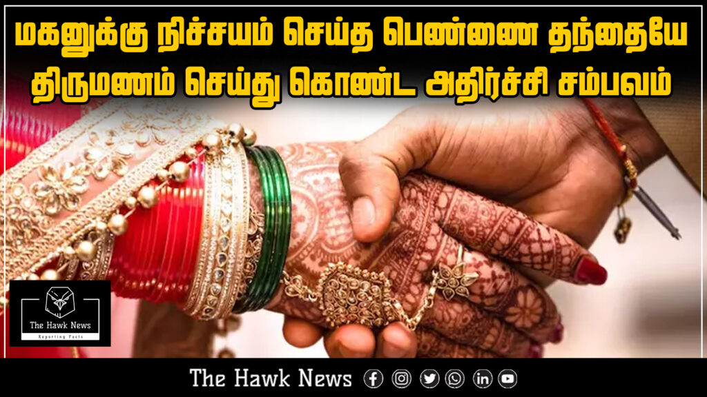 "Father marries his son's fiancée in a shocking family drama, causing public outrage and emotional conflict."

