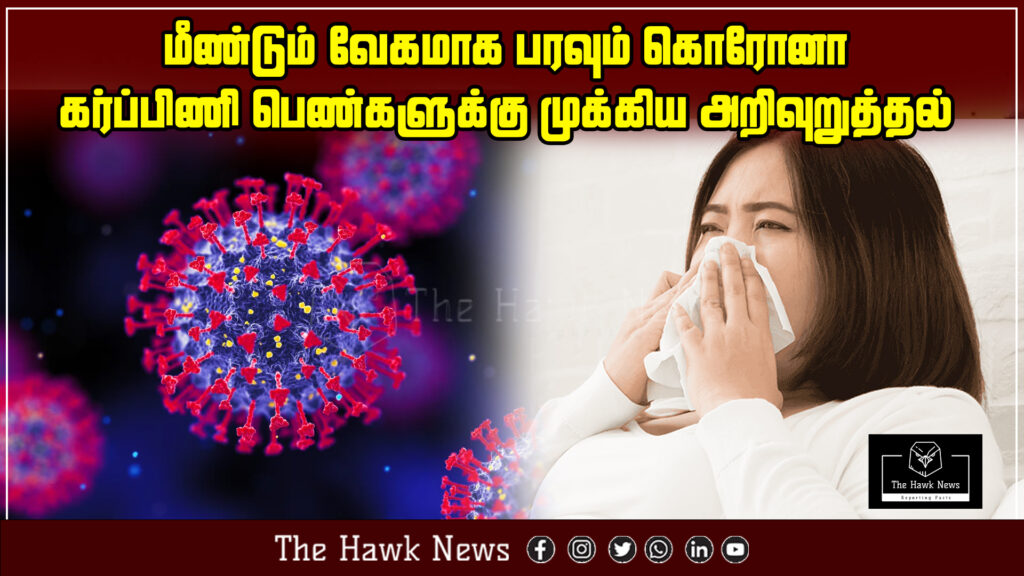 A health advisory issued for pregnant women as COVID-19 cases begin to rise again.