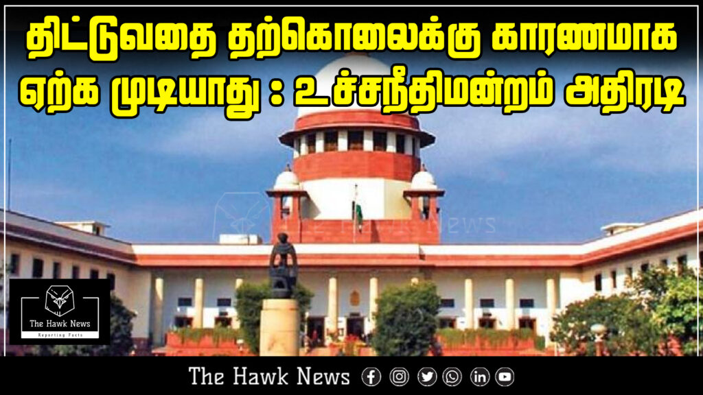Supreme Court delivers a key verdict stating that strictness cannot be considered a valid reason for student suicide.