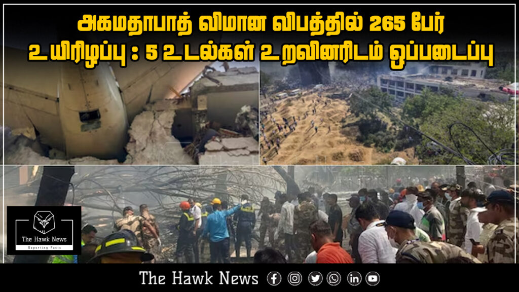 Ahmedabad plane crash claims 265 lives, 5 victims’ bodies handed over to their families."