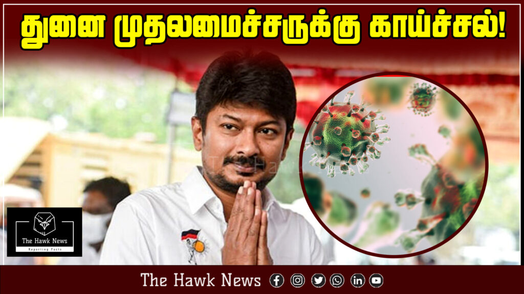 "Deputy Chief Minister Udhayanidhi Stalin reported to be suffering from a fever."