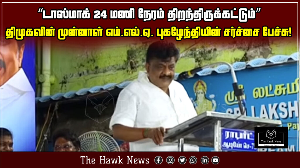 Former DMK MLA Pugazhendhi sparks controversy by suggesting 24-hour TASMAC liquor shop operations.