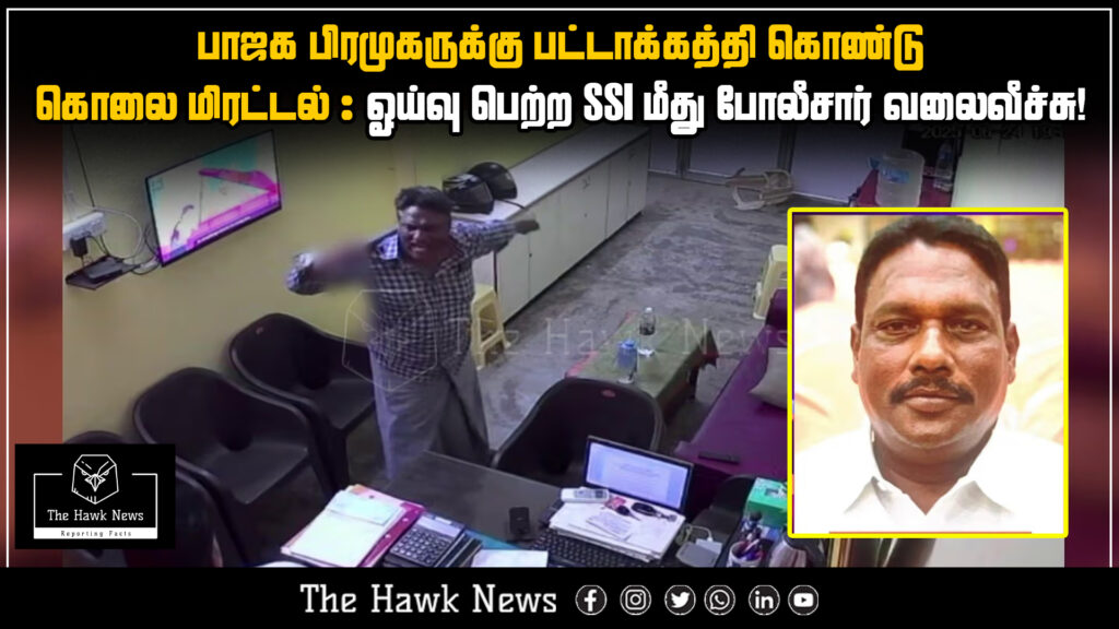 Retired SSI wanted after allegedly issuing a machete death threat to a BJP functionary; police on the hunt.