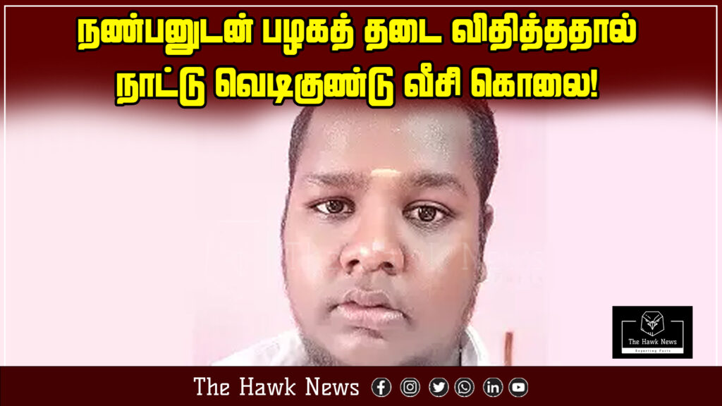 News headline about a man being killed with a country-made bomb after he objected to his friend’s companionship.