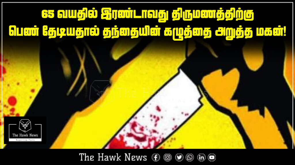 A shocking crime where a son allegedly killed his 65-year-old father for planning a second marriage.