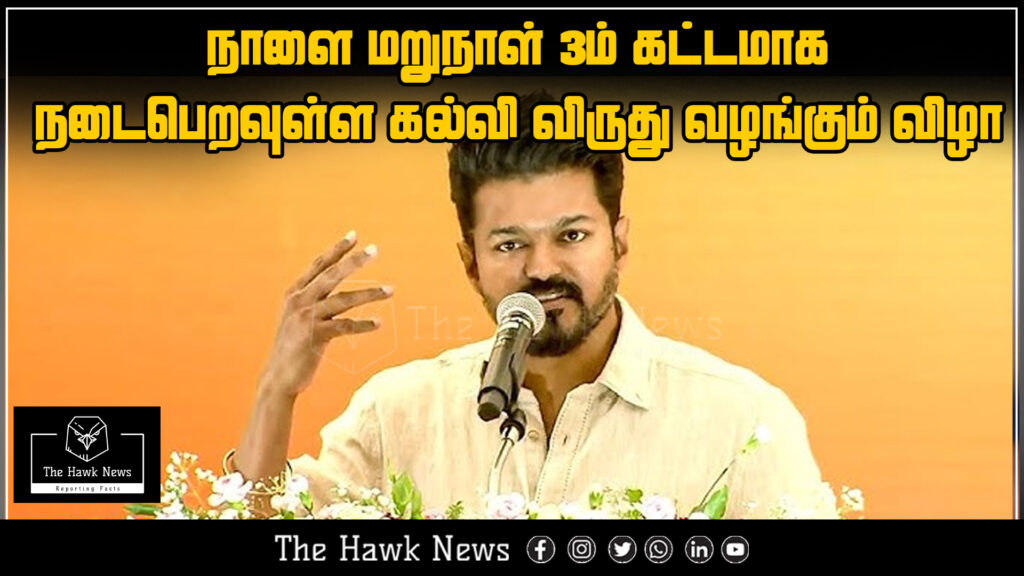 Announcement of the third phase of the Education Awards Ceremony scheduled for the day after tomorrow.