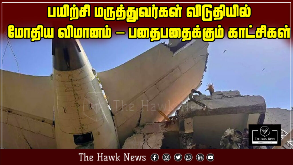 Scene of a plane crash into a trainee doctors’ hostel with intense and shocking visuals.